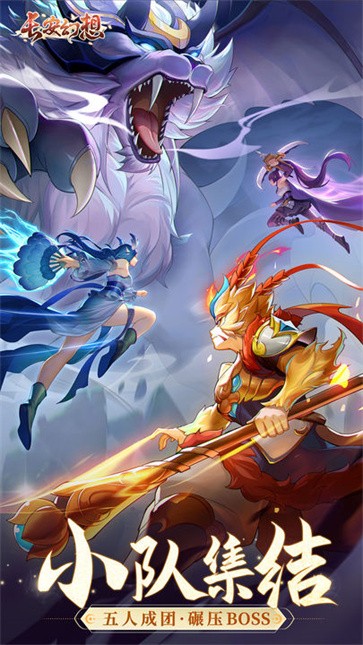 长安幻想正版  v2.0.4