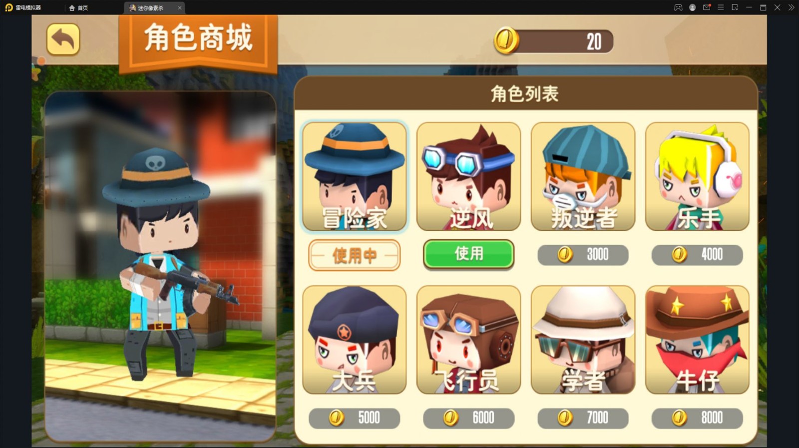 宇宙英雄传奇  v1.27