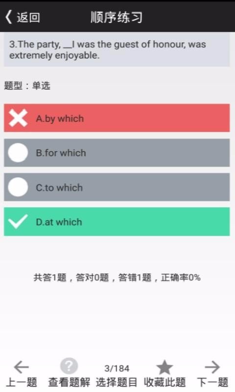 口袋英语4级 v4.0