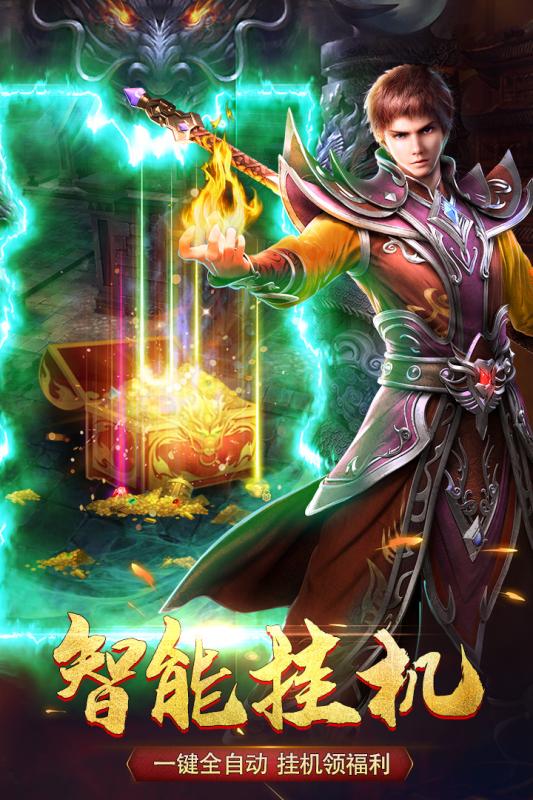 西楚霸业 v1.8.8