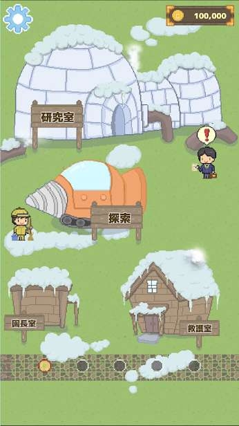 冰河世纪动物园 v1.0.3 安卓版
