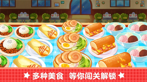 经营海底主题餐厅游戏免费内购 v5.0.2