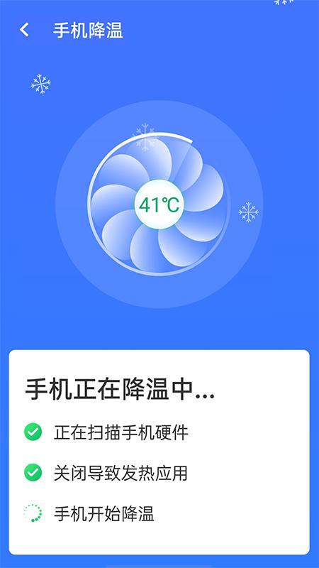 全wifi精灵 v1.0.1