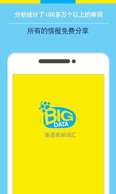 Bigdata  v9.1