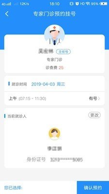 扬州洪泉医院 版本:v1.1