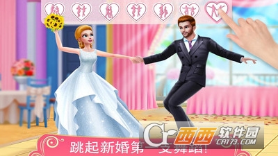 梦幻婚礼策划师 v1.0.5