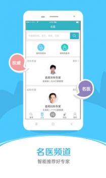 寻医问药 v3.2.5