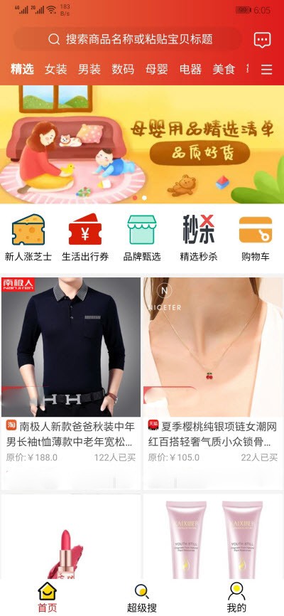 百汇选 2020-01-09 10:24