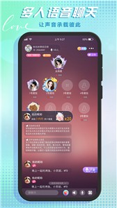 依依语音  v1.0.0