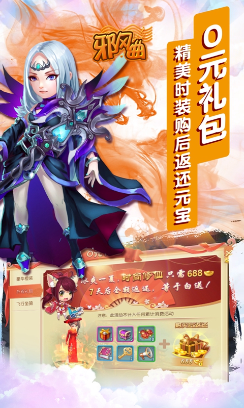 邪风曲之灵微手游官方版