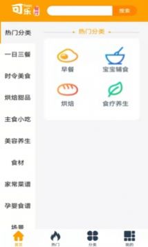可乐餐厅游戏红包版app图片1