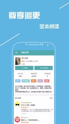 快读免费全本小说 2020-02-17 12:49