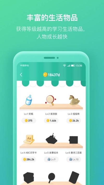 我的人生模拟成长 v1.0.6 安卓版