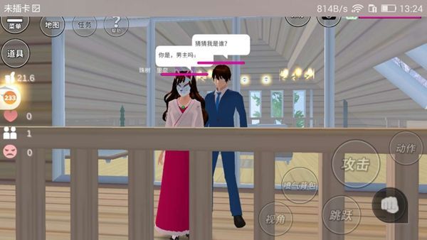 渔网校园Lust Campus游戏安卓汉化版图片1