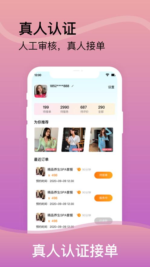 速词APP手机版图片1