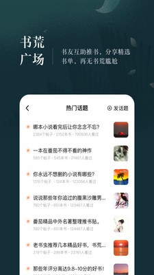 尘醉小说  v5.0.0