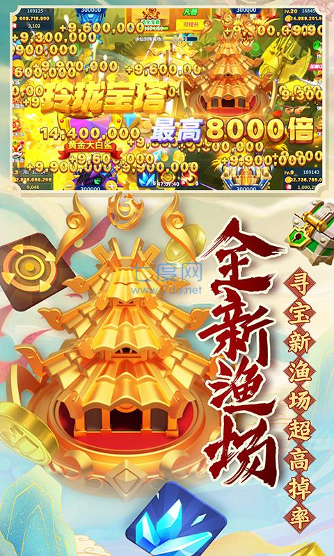 姚记捕鱼官方版 v4.3.0.0