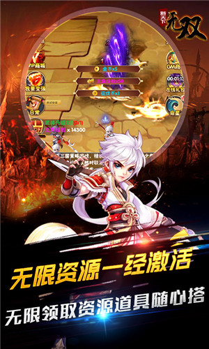 新天下无双(资源0氪领)截图2