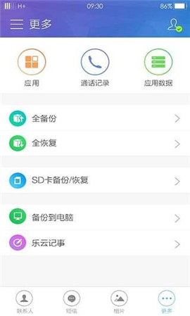 vivo云服务最新版本 v7.6.0.0