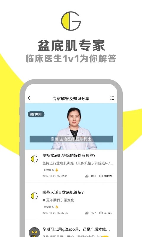 G动  v5.6.9