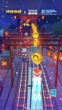 地铁跑酷定制版
