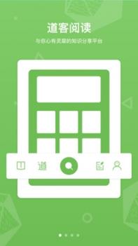 道客阅读 v2.0.5