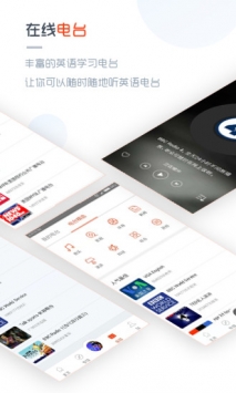 塔塔英语电台 v2.0.5