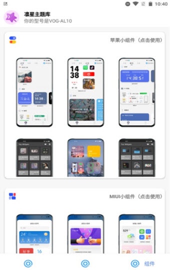 凛星主题库  v1.0