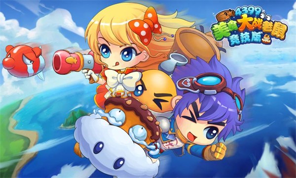 美食大战老鼠漫游奇境  v3.35