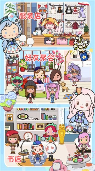 迷你村庄小卖铺  v1.0