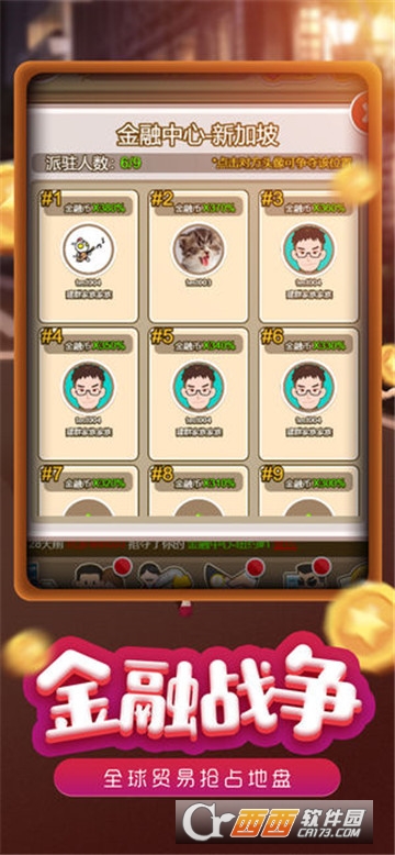 模拟小镇 v1.0.5 安卓版