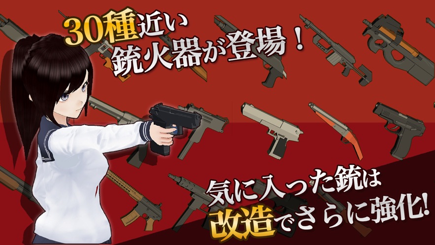 最后的少女枪手游戏安卓版图片2