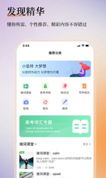 维词教师版 v2.0.5