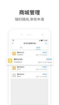 停车王管理 v3.0.5