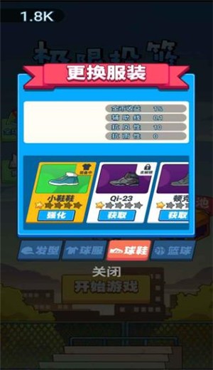 极限投篮  v1.0
