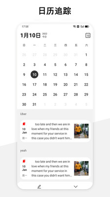 美遇日记app官方最新版 图片1