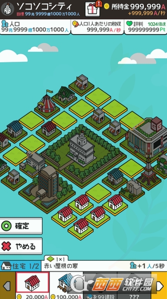 放置都市:城市规划者