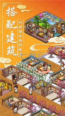 我在长安开客栈红包版