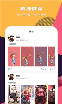 壁纸精选推荐 v1.6.4