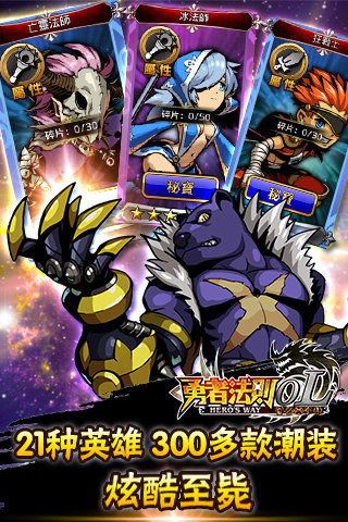 勇者法则 v0.9.12