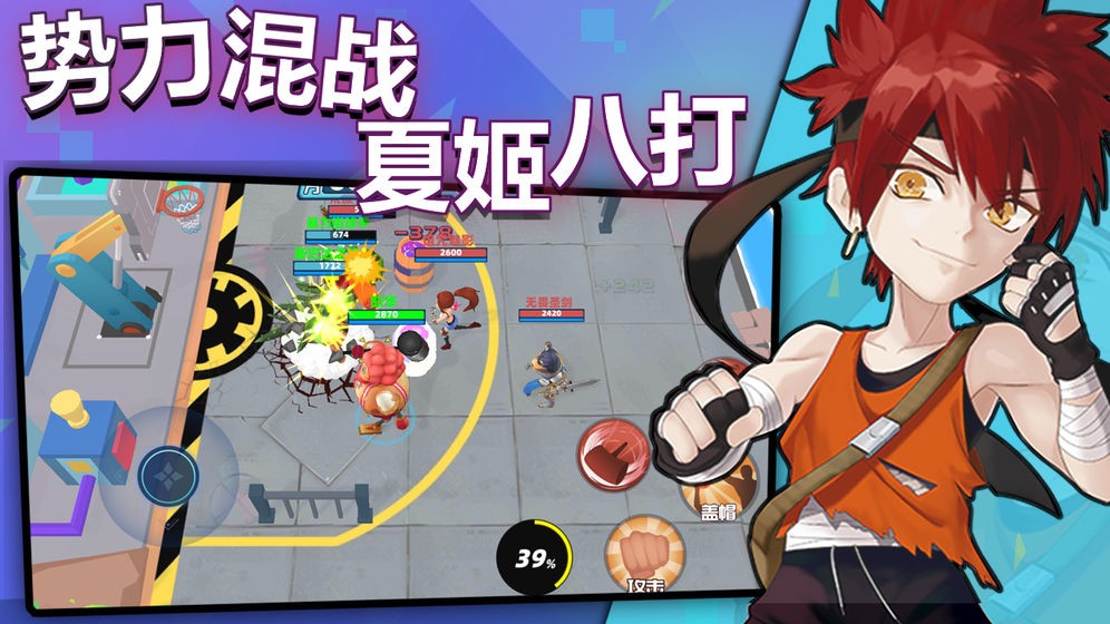 乱斗篮球 2020-11-04 08:52