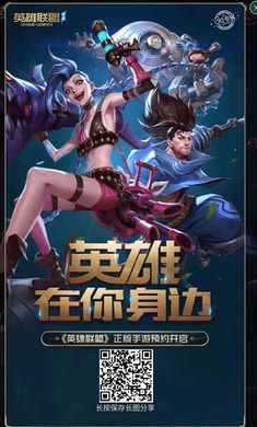 lol激斗峡谷手游官方下载  v5.3.1