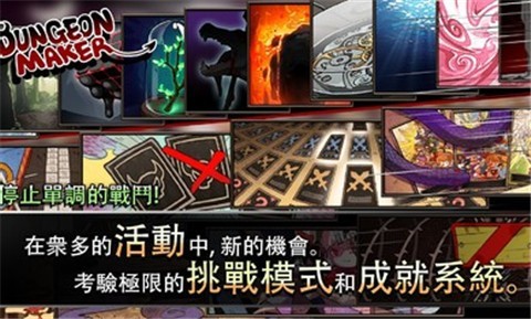地牢制造者1.11.12 v1.11.21