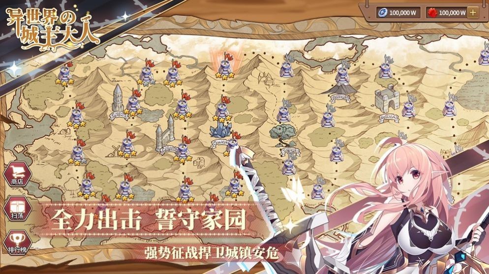 异世界的城主大人手游 2024-06-25 15:08