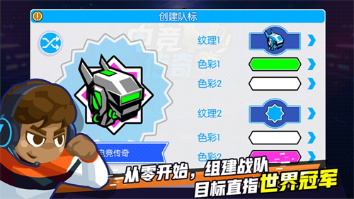 电竞传奇中文解锁版无限资源 v5.4.1