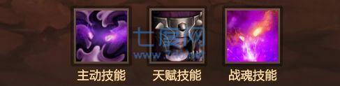 暗影之魂
