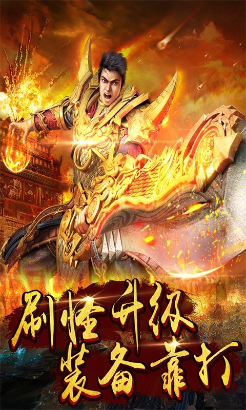 无双帝国冰雪龙魂截图0