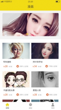 头像手绘工舍 v3.0.5