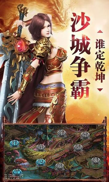 成龙代言沙城高爆版手游官方网站下载最新版图片1