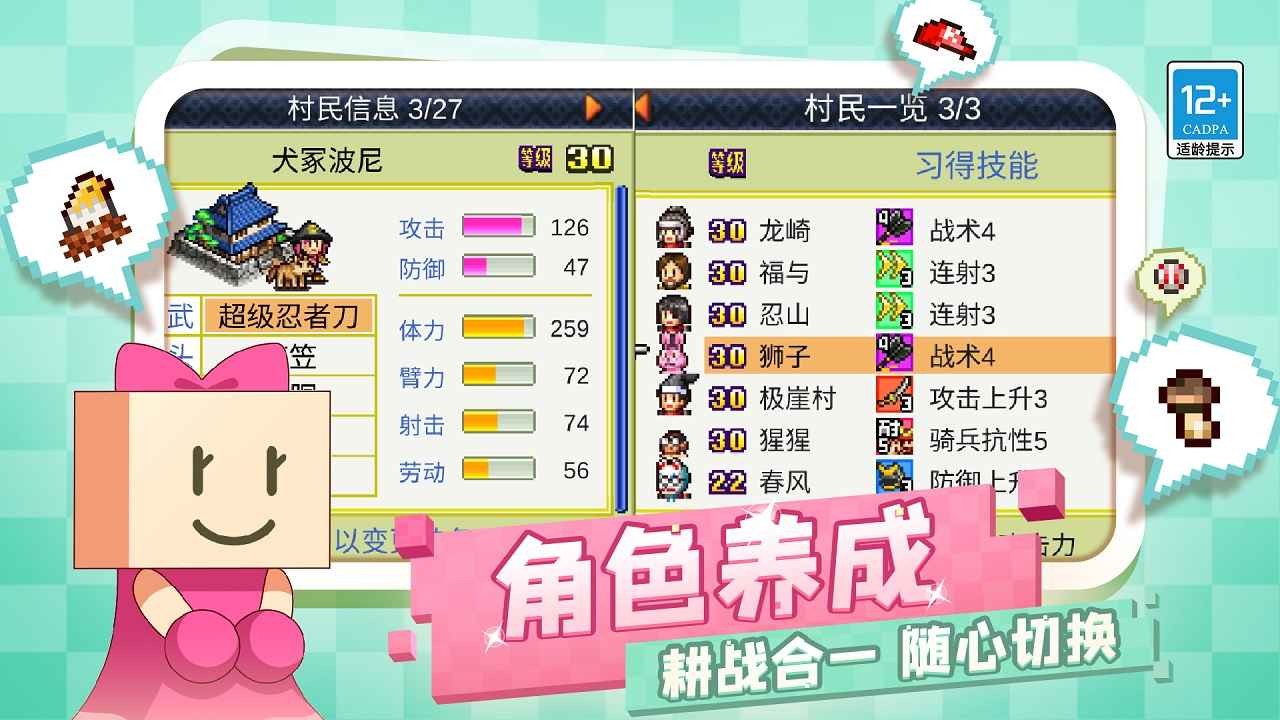 合战忍者村单机版 v1.0.7